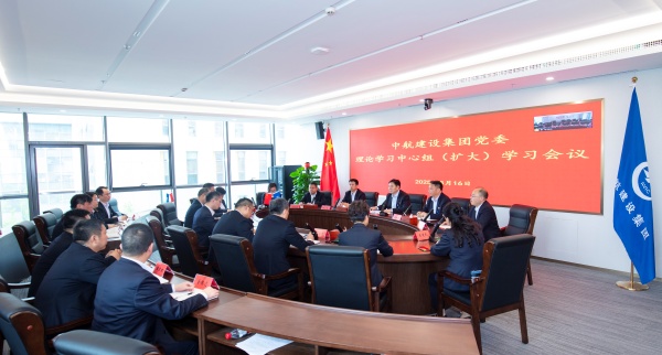 杏彩app官网党委召开理论学习中心组（扩大）会议