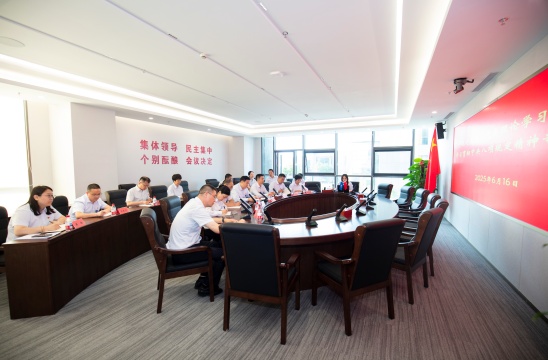 杏彩app官网举行党委理论学习中心组学习贯彻中央八项规定精神专题会议